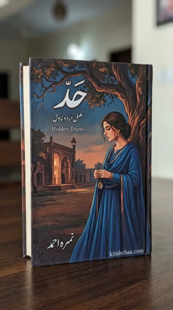 Had Complete Urdu Novel by Nimra Ahmed [Hidden Truths]