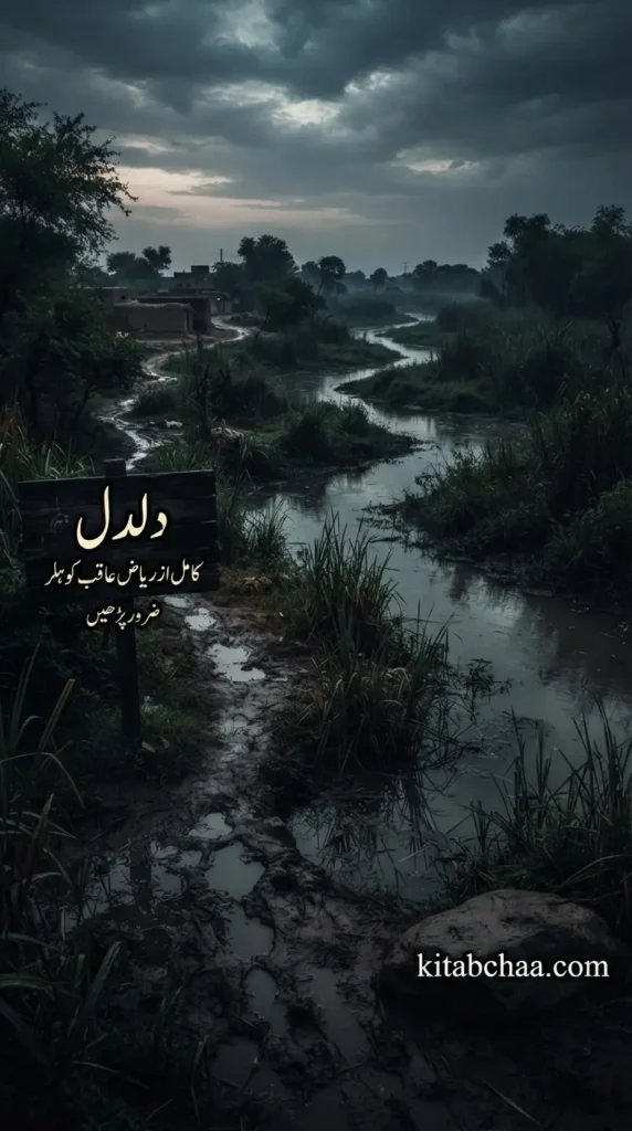 Daldal Novel Complete By Riaz Aqib Kohlar [Must Read]
