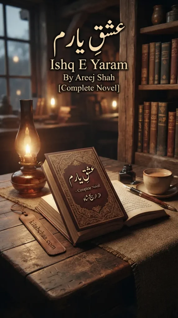 Ishq E Yaram Urdu Novel by Areej Shah [Complete Novel]