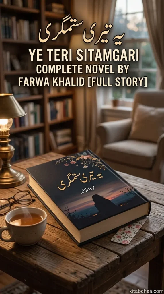 Ye Teri Sitamgari Complete Novel by Farwa Khalid [Full Story]